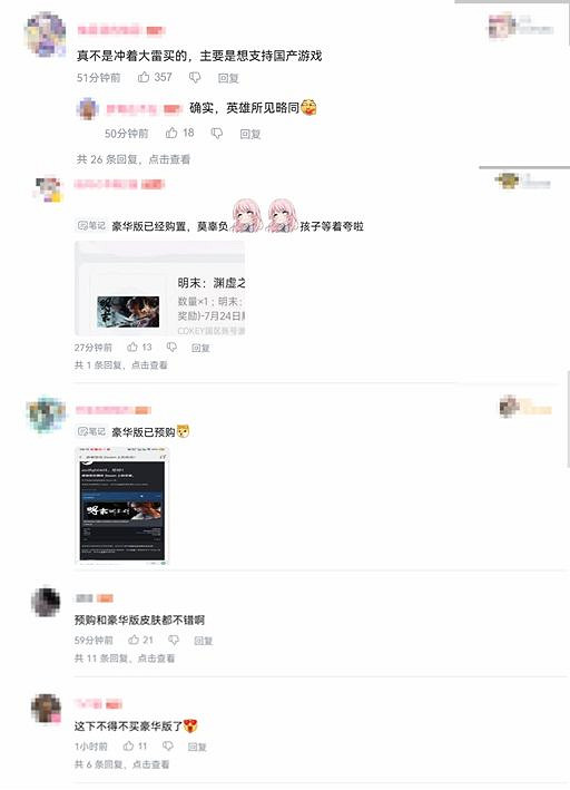 《明末》新套裝驚豔亮相！玩家直呼：豪華版真香