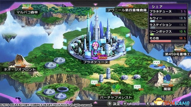 《超次元海王星:重生1》降價50%促銷 日語版上架 《超次元海王星:重生1》降價50%促銷 日語版上架