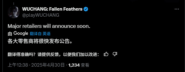 《明末：淵虛之羽》實體版公布！PS5還是Xbox版？