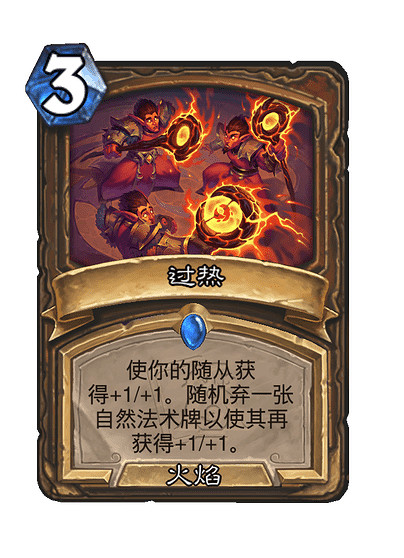 爐石戰記世界之樹的餘燼迷你系列新卡大全