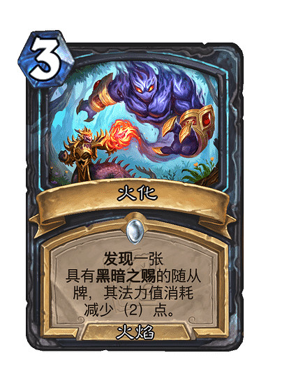 爐石戰記世界之樹的餘燼迷你系列新卡大全