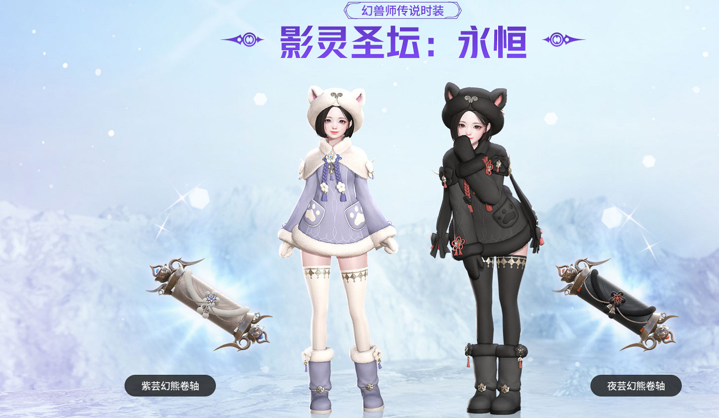 《命運方舟》幻獸師啟航活動介紹 《命運方舟》幻獸師啟航活動介紹