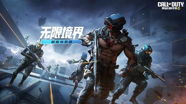 決勝時刻:Mobile七人傳奇連動福利匯總 決勝時刻:Mobile七人傳奇連動福利匯總