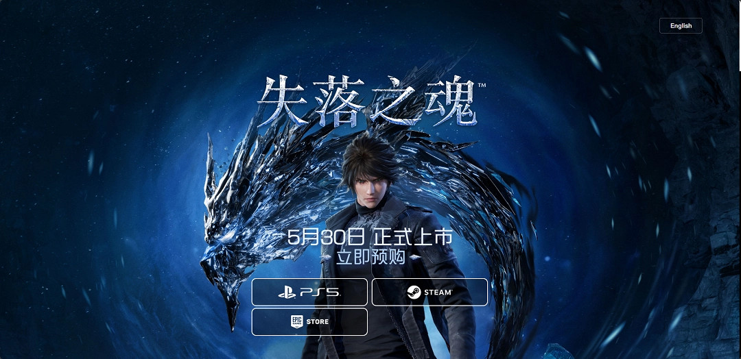 《失落之魂》遊戲官網地址介紹 《失落之魂》遊戲官網地址介紹