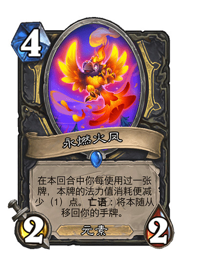 爐石戰記世界之樹的餘燼迷你系列新卡大全