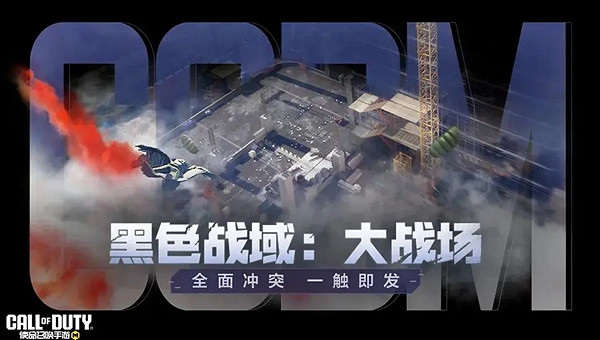 決勝時刻:Mobile七人傳奇連動福利匯總 決勝時刻:Mobile七人傳奇連動福利匯總