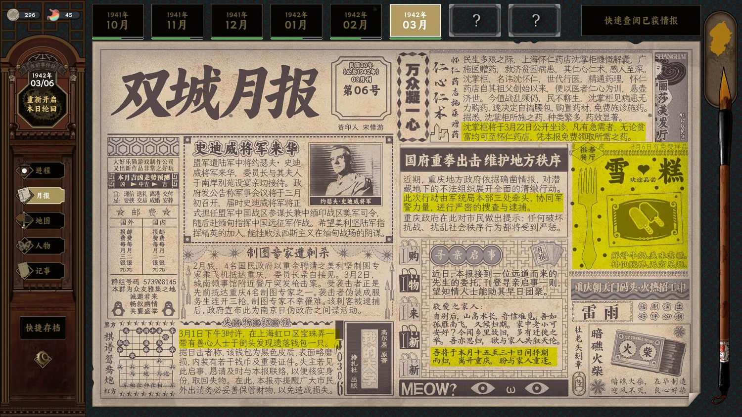 試玩版97%好評!諜戰解謎視覺小說《諜:驚蟄》5月22日發售 試玩版97%好評!諜戰解謎視覺小說《諜:驚蟄》5月22日發售