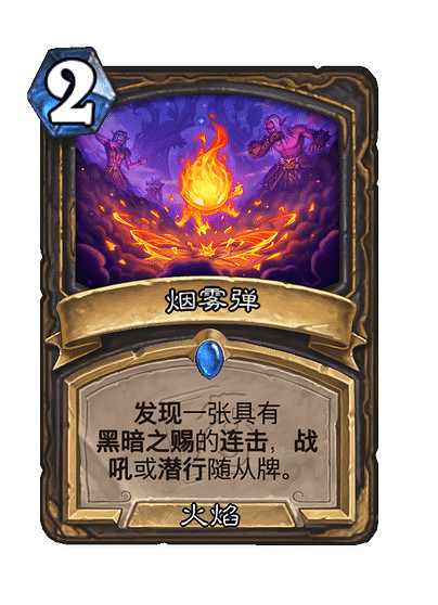 爐石戰記世界之樹的餘燼迷你系列新卡大全