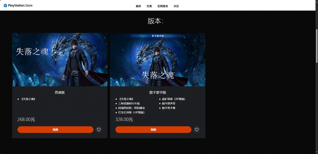 《失落之魂》遊戲Steam價格介紹 《失落之魂》遊戲Steam價格介紹