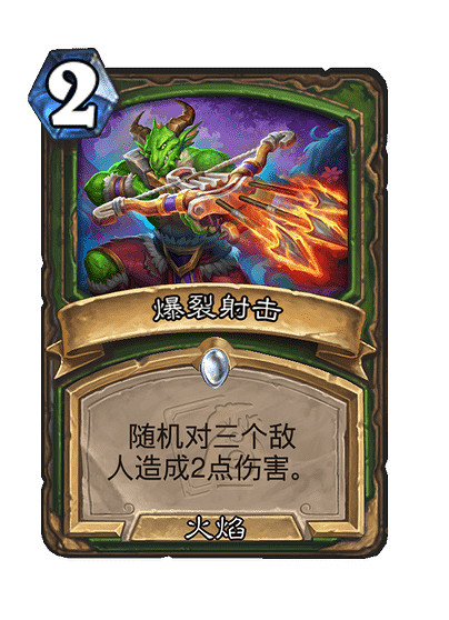 爐石戰記世界之樹的餘燼迷你系列新卡大全