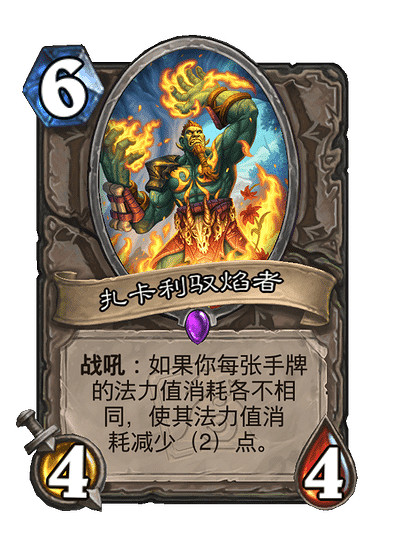 爐石戰記世界之樹的餘燼迷你系列新卡大全 爐石戰記世界之樹的餘燼迷你系列新卡大全