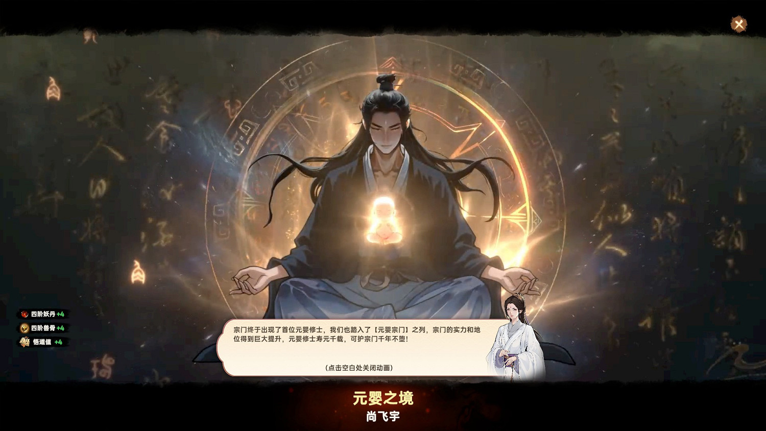 屬於修仙人的4X遊戲《宗門誌》定檔5月9日,首發特惠74.8元 屬於修仙人的4X遊戲《宗門誌》定檔5月9日,首發特惠74.8元