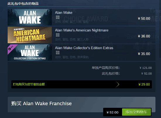 Steam《心靈殺手》全家桶價格永久上調：含兩作+DLC