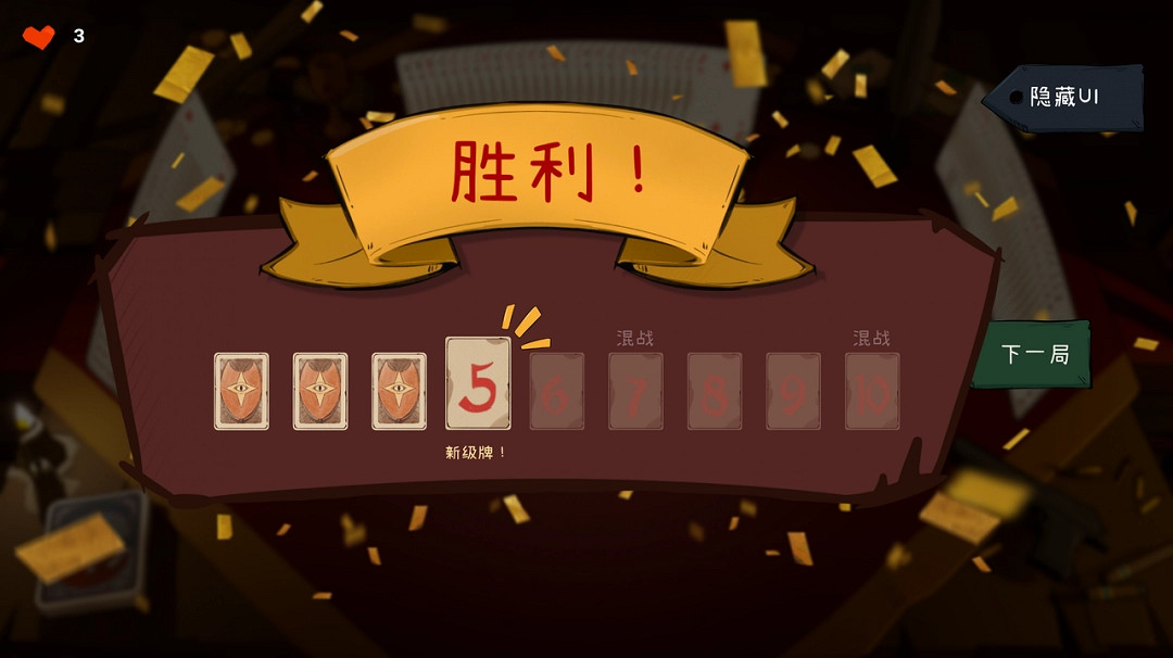 卡牌肉鴿+摜蛋+鬥地主?！《天啟派對：惡魔牌》首曝開啟千人測試