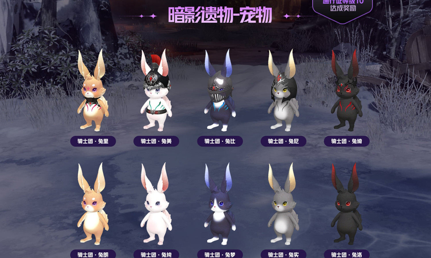 《命運方舟》暗影遺物通行證活動介紹 《命運方舟》暗影遺物通行證活動介紹