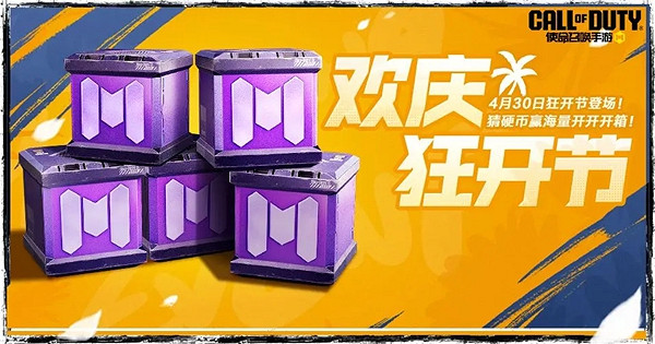 決勝時刻:Mobile七人傳奇連動福利匯總 決勝時刻:Mobile七人傳奇連動福利匯總