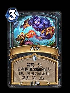 爐石戰記翡翠夢境迷你包上線時間 爐石戰記翡翠夢境迷你包上線時間