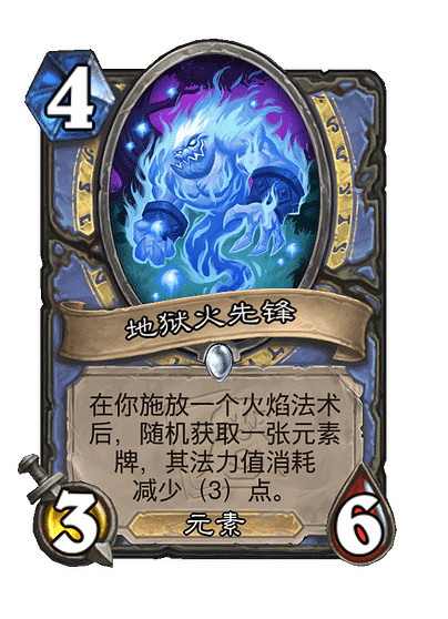 爐石戰記世界之樹的餘燼迷你系列新卡大全