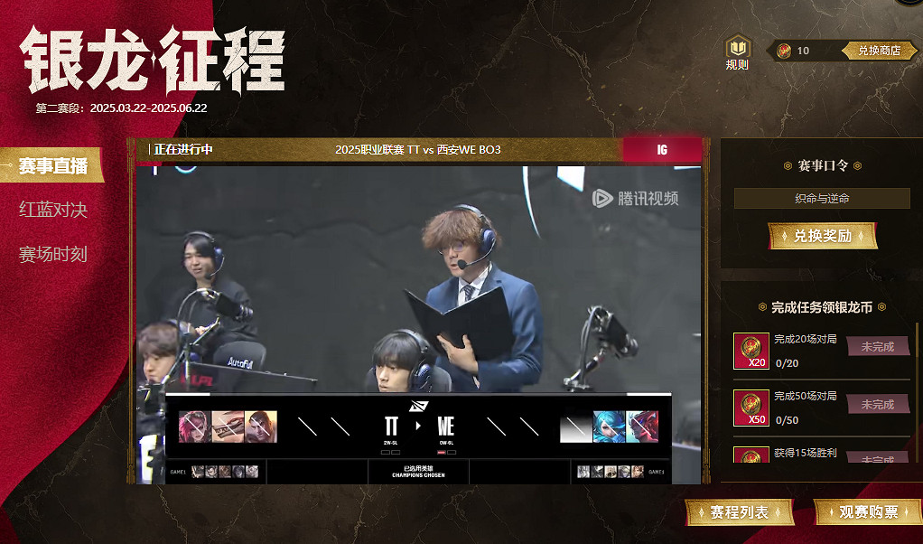 《英雄聯盟》第二賽段銀龍征程4月28日口令碼分享