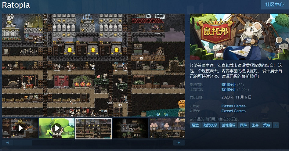 沙盒建造探險遊戲《鼠托邦》5月1日結束試玩開始發售 沙盒建造探險遊戲《鼠托邦》5月1日結束試玩開始發售