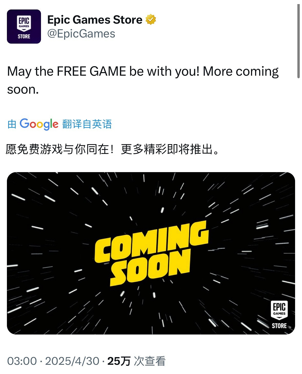 Epic喜加一預告:下周會送《星際大戰》相關遊戲!! Epic喜加一預告:下周會送《星際大戰》相關遊戲!!