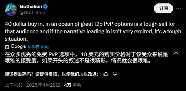 棒雞新作翻車！博主建議遊戲發售延期：再打磨打磨！