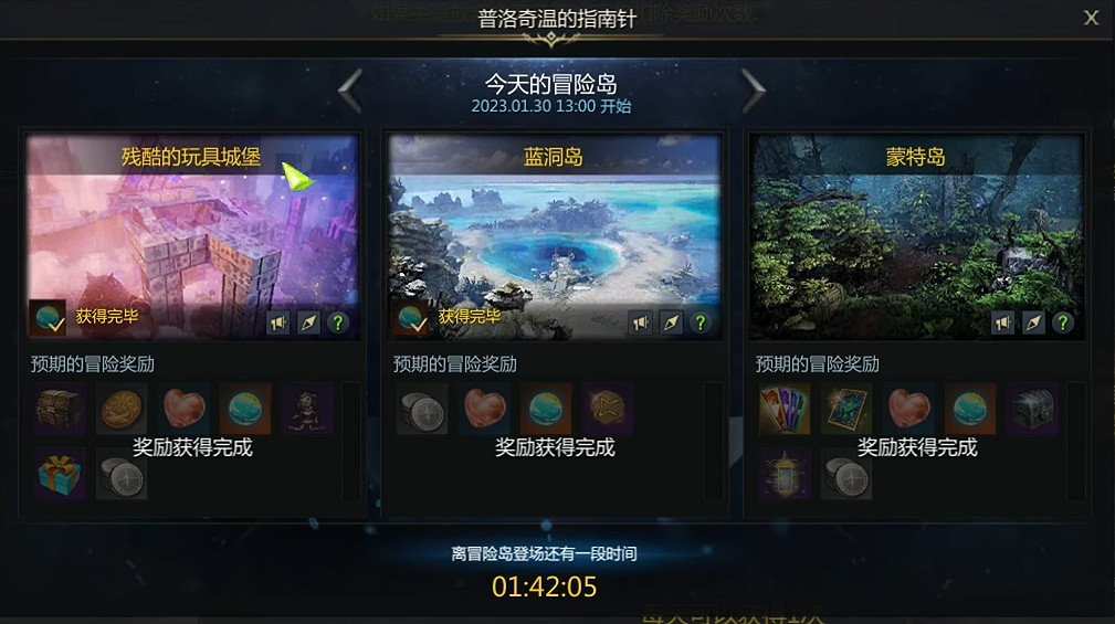 《命運方舟》殘酷的玩具島島之心獲得方法 《命運方舟》殘酷的玩具島島之心獲得方法