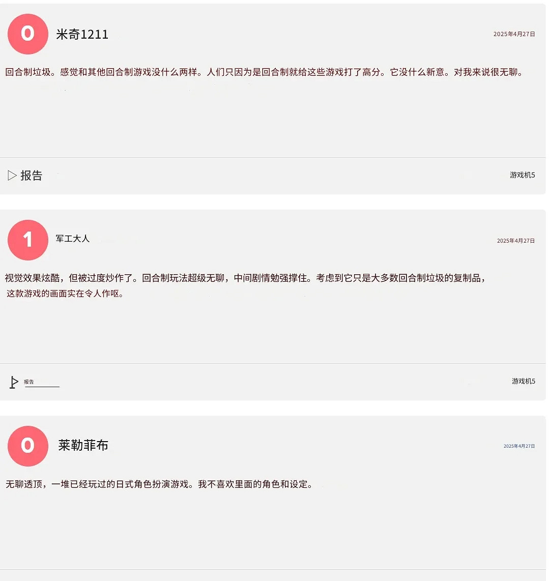 晚報:《光與影》評分被黑子拉低！艾爾登法環再創神跡