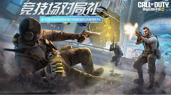 決勝時刻:Mobile七人傳奇連動福利匯總 決勝時刻:Mobile七人傳奇連動福利匯總