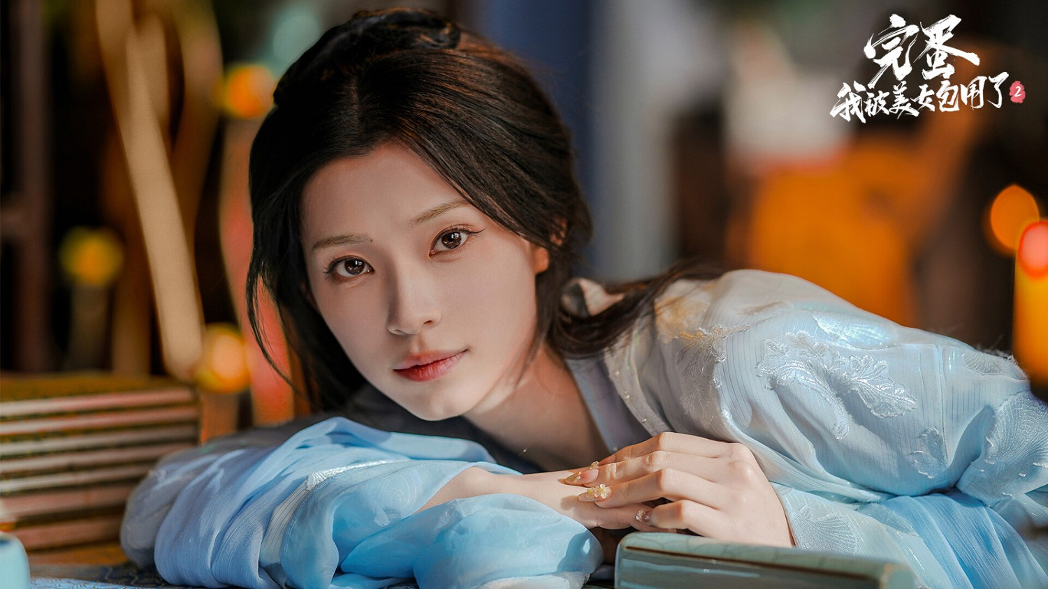 PV曝光!《完蛋我被美女包圍了2》人氣女主回歸! PV曝光!《完蛋我被美女包圍了2》人氣女主回歸!