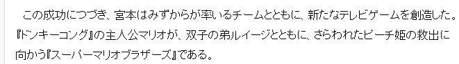 傳奇製作人宮本茂解析 帶給遊戲界前所未有的創新