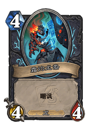 爐石戰記世界之樹的餘燼迷你系列新卡大全