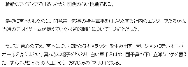 傳奇製作人宮本茂解析 帶給遊戲界前所未有的創新