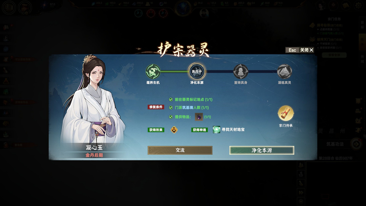 屬於修仙人的4X遊戲《宗門誌》定檔5月9日,首發特惠74.8元 屬於修仙人的4X遊戲《宗門誌》定檔5月9日,首發特惠74.8元