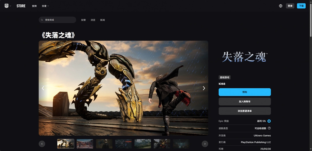 《失落之魂》下載安裝教學介紹 《失落之魂》下載安裝教學介紹