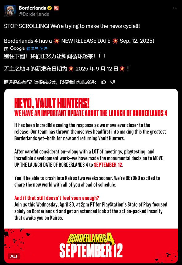 早報:《光與影》實體版賣爆！《泰坦》新作被砍！