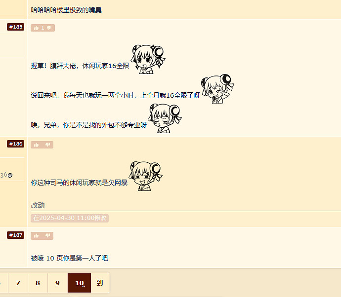 《魔獸》玩家曬戰績遭群嘲!論壇口水戰持續發酵 《魔獸》玩家曬戰績遭群嘲!論壇口水戰持續發酵