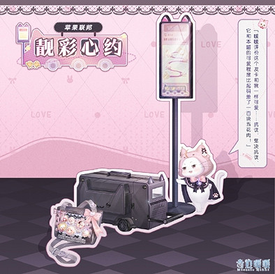 奇蹟暖暖靚彩心約獲取方法 奇蹟暖暖靚彩心約獲取方法