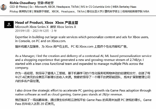 微軟 Xbox Game Pass (XGP) 年度營收資料公開！高層透露曾年賺20億美元