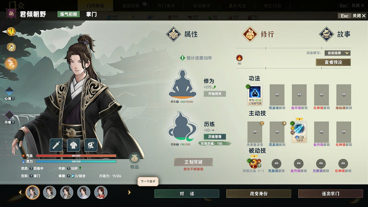 屬於修仙人的4X遊戲《宗門誌》定檔5月9日,首發特惠74.8元 屬於修仙人的4X遊戲《宗門誌》定檔5月9日,首發特惠74.8元