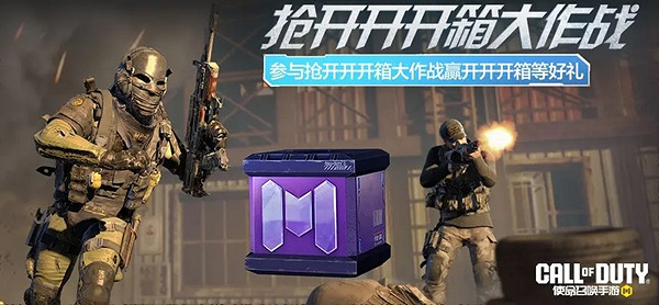 決勝時刻:Mobile七人傳奇連動福利匯總 決勝時刻:Mobile七人傳奇連動福利匯總