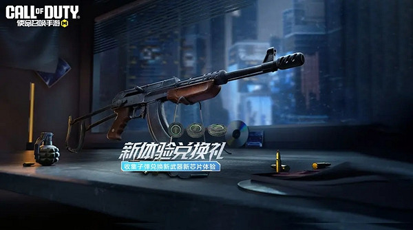 決勝時刻:Mobile七人傳奇連動福利匯總 決勝時刻:Mobile七人傳奇連動福利匯總