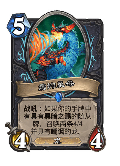 爐石戰記世界之樹的餘燼迷你系列新卡大全