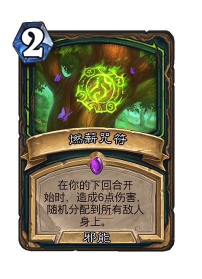 爐石戰記世界之樹的餘燼迷你系列新卡大全 爐石戰記世界之樹的餘燼迷你系列新卡大全