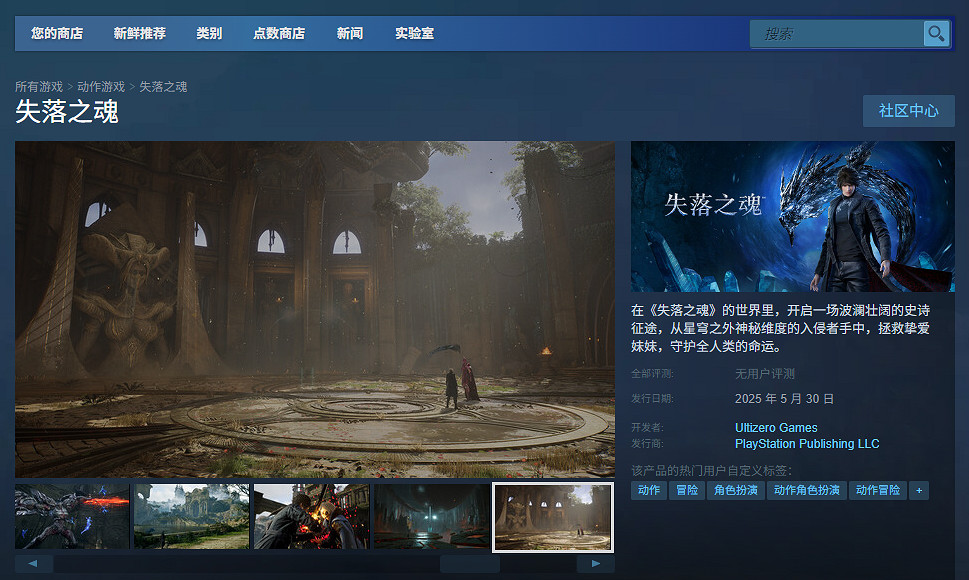《失落之魂》遊戲官網地址介紹 《失落之魂》遊戲官網地址介紹