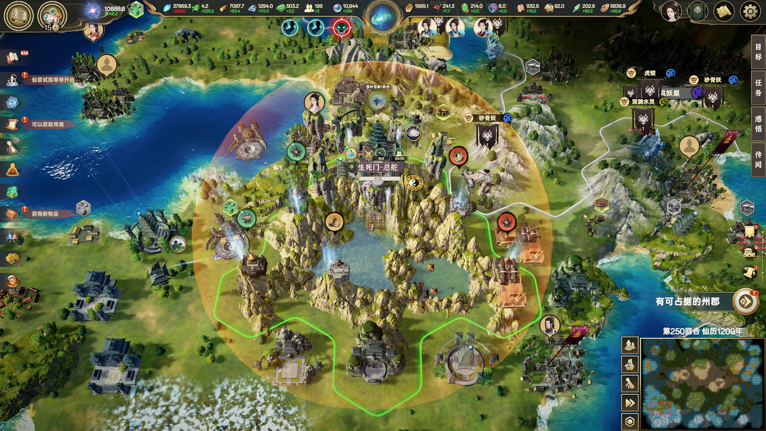 屬於修仙人的4X遊戲《宗門誌》定檔5月9日,首發特惠74.8元 屬於修仙人的4X遊戲《宗門誌》定檔5月9日,首發特惠74.8元