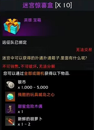 《命運方舟》殘酷的玩具島島之心獲得方法 《命運方舟》殘酷的玩具島島之心獲得方法