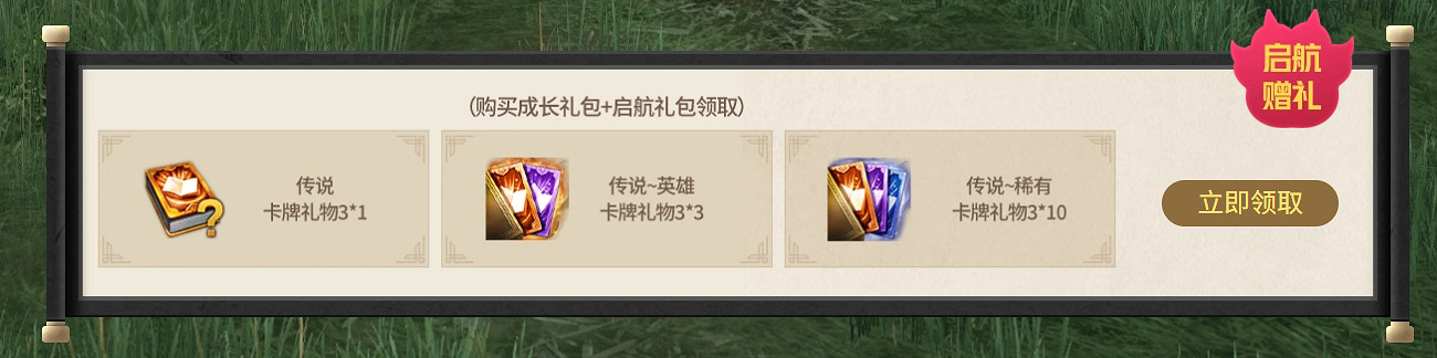 《命運方舟》幻獸師啟航活動介紹 《命運方舟》幻獸師啟航活動介紹