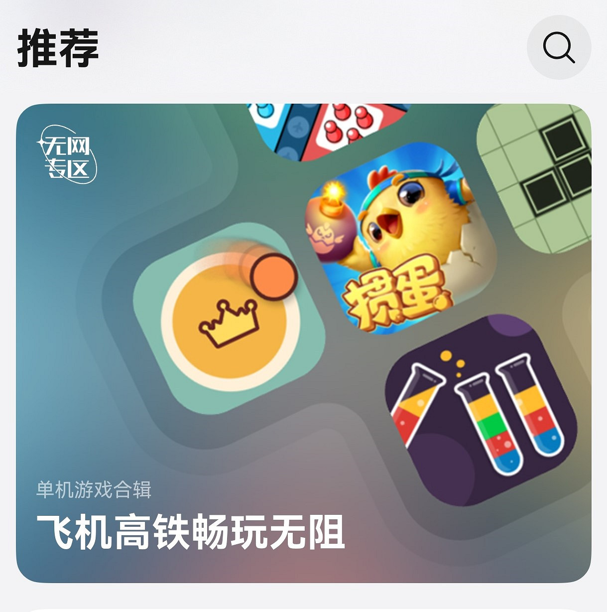 五一出行遊戲搭子已就位！華為小遊戲無網專區等你探索
