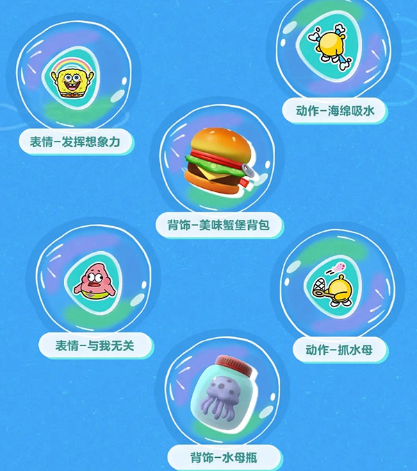 蛋仔派對海綿寶寶連動內容一覽 蛋仔派對海綿寶寶連動內容一覽